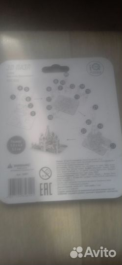 Пазлы в к чемпионату мира 2018