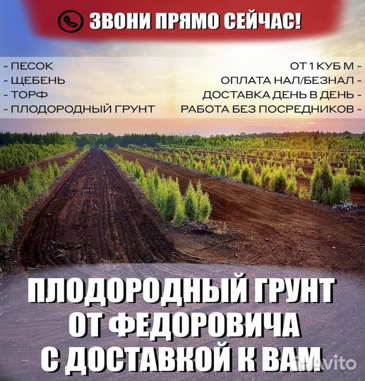 Чернозем