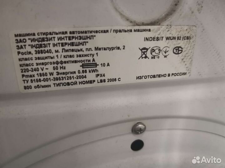 Стиральная машина Indesit Wiun 82