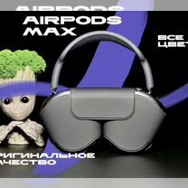 AirPods Max Все Цвета "Оригинал" Гарантия