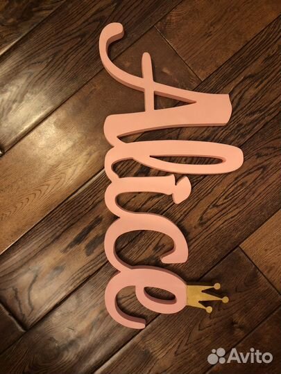 Деревянные надписи для фотосессии