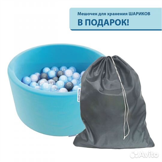 Сухой бассейн с шариками