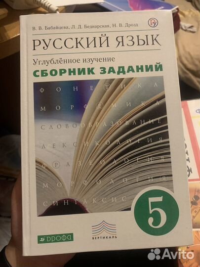 Сборник заданий по русскому языку