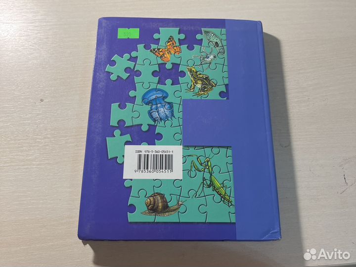 Учебник по биологии 7 класс