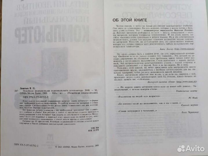 Книги энциклопедия