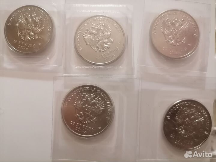 25 рублей Олимпиада Сочи