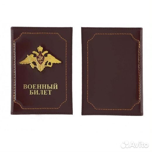 Обложка на военный билет С гербом (нат. кожа)