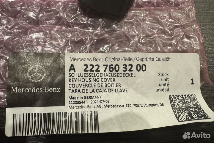 Накладка задняя ключа Mercedes W222
