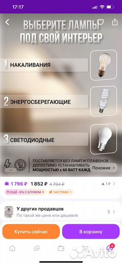 Люстра потолочная