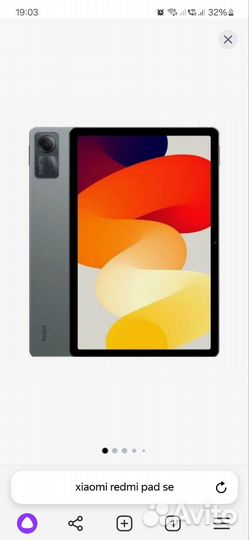 Xiaomi Redmi pad SE 4/128гб серый