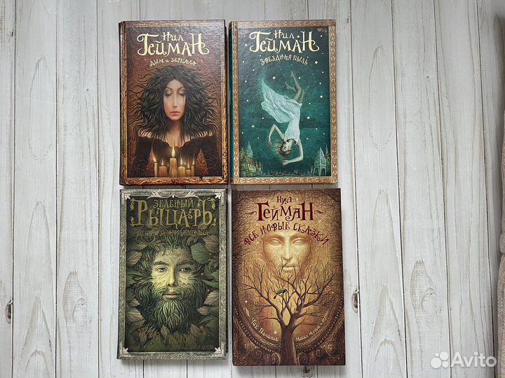 Нил Гейман серия книг