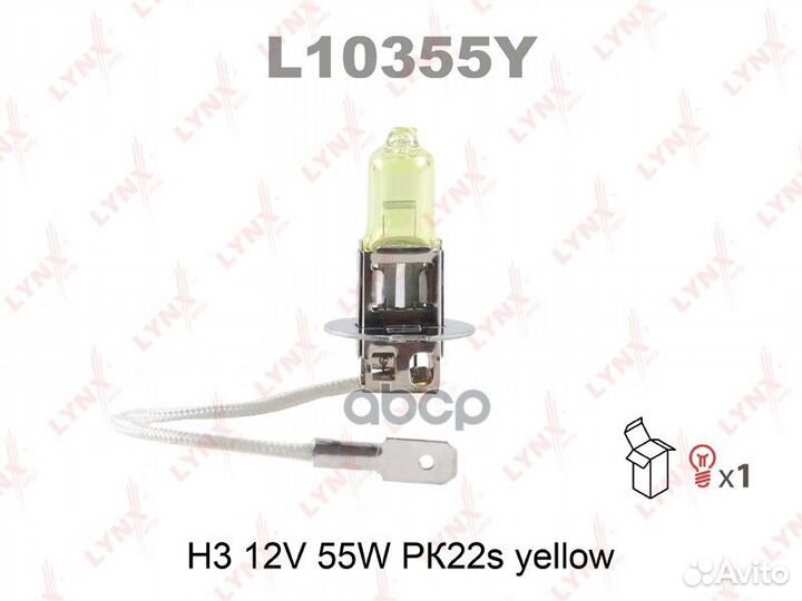 Лампа галоген.H3 12V 55W PK22s (желтая) L10355