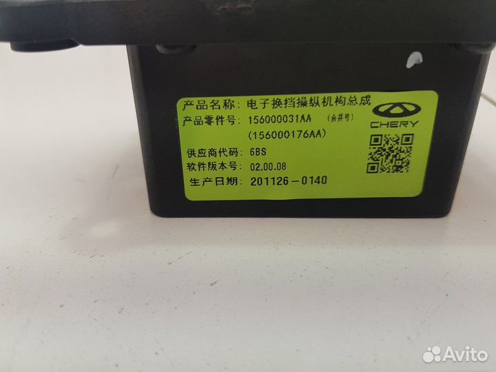 Селектор АКПП (Chery Tiggo 7 Pro)