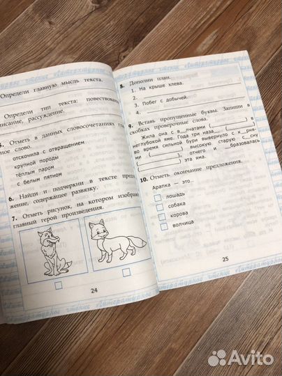 Рабочая тетрадь 3 класс