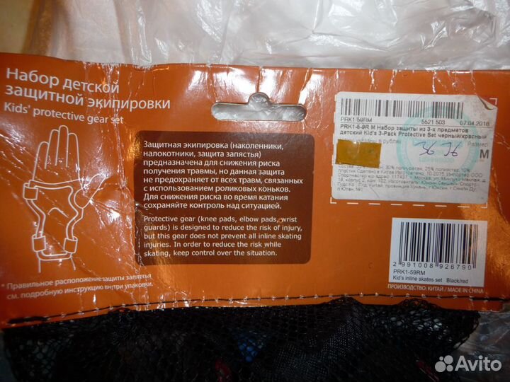 Комплект защиты (колени,руки,локти) на 4-10 лет