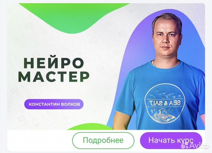 Обучение нейросети