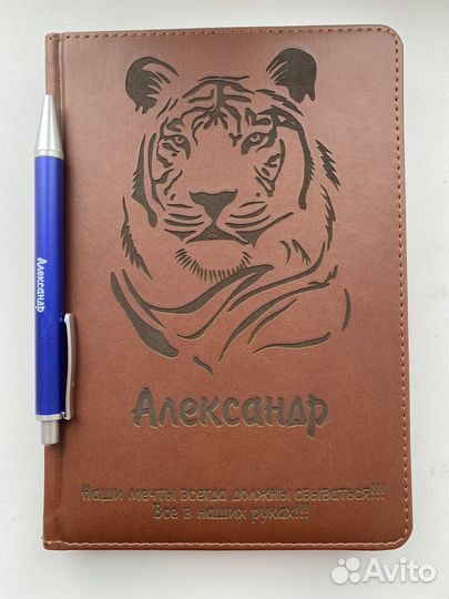 Ежедневник