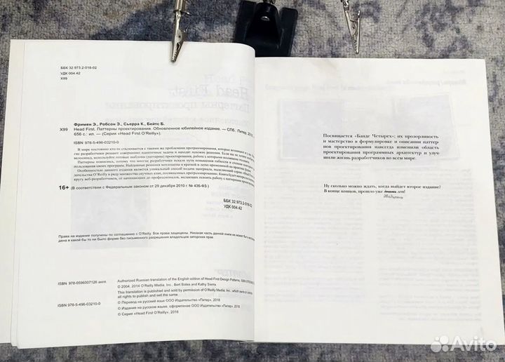 Паттерны проектирования