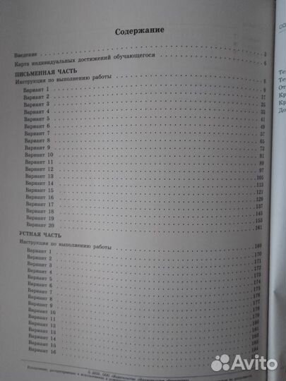 ОГЭ Англ. яз. 2023