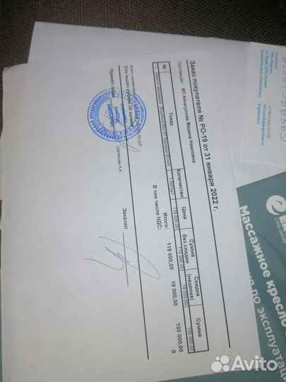 Массажное кресло ergonova