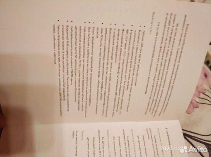 Gsm сигнализация с беспроводными датчиками