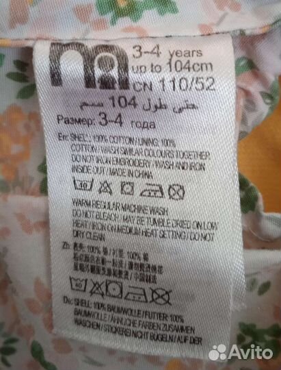 Детские вещи