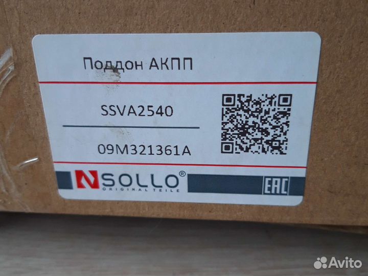 Поддон АКПП (09m321361a) ssva2540 Sollo