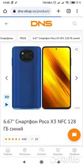 Xiaomi poco x3 nfc 6 128