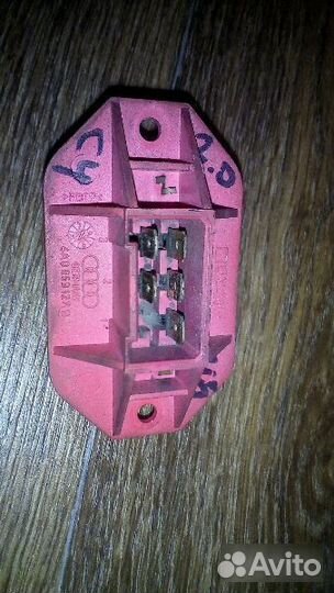 Резистор отопителя Audi A6 C4