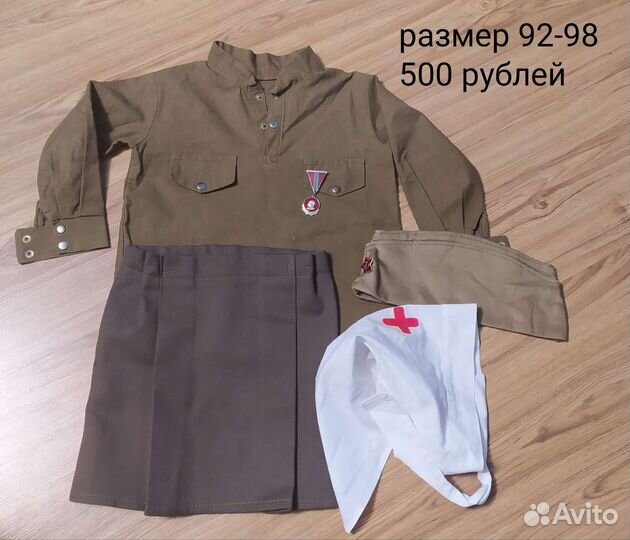 Одежда на 9 мая