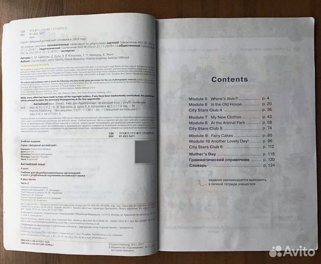 Учебник английского языка Student's Book 3 кл