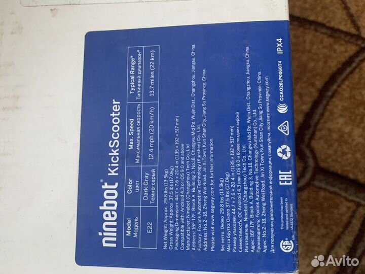 Электросамокат Ninebot kickscooter E22
