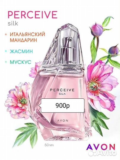 Туалетная вода эйвон