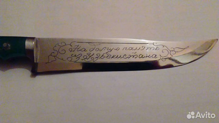 Нож
