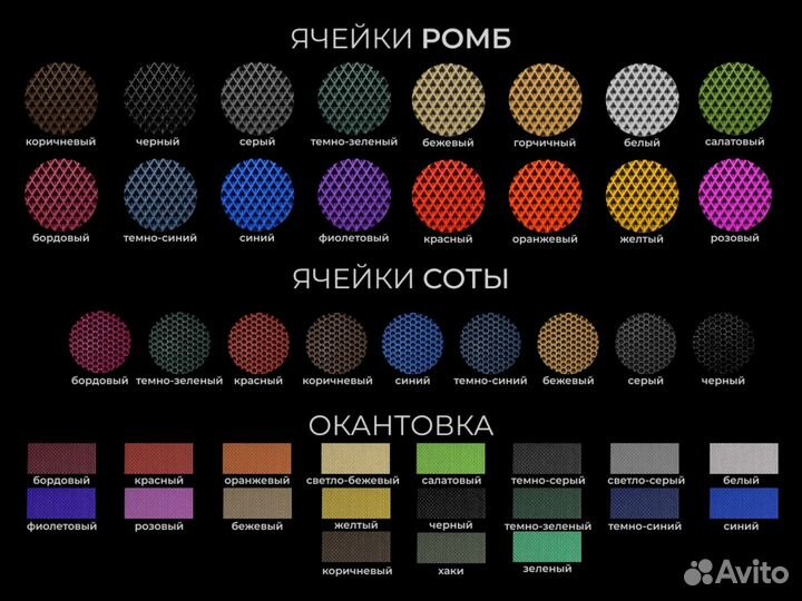 Evо коврики с бортами в подарок Эво Ево