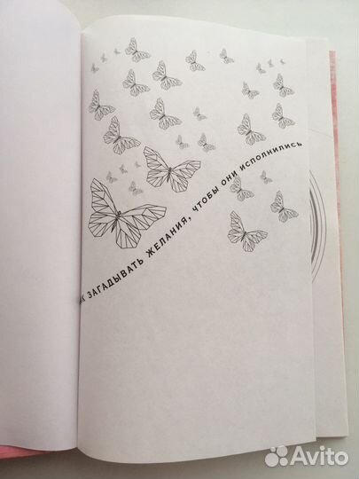 Анна Кольчугина Карта желаний