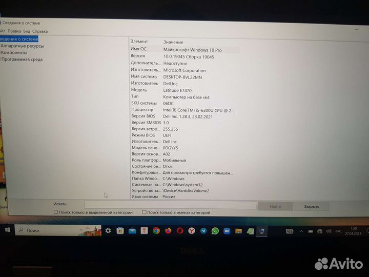 Dell latitude E7470 i5-6300U