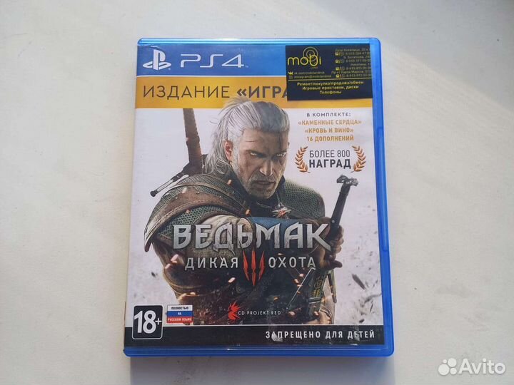 Диск для ps4 ведьмак, дикая охота