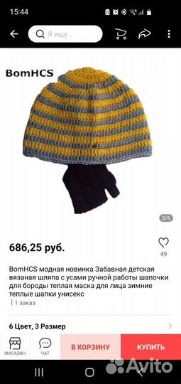 Шапка вязаная с бородой