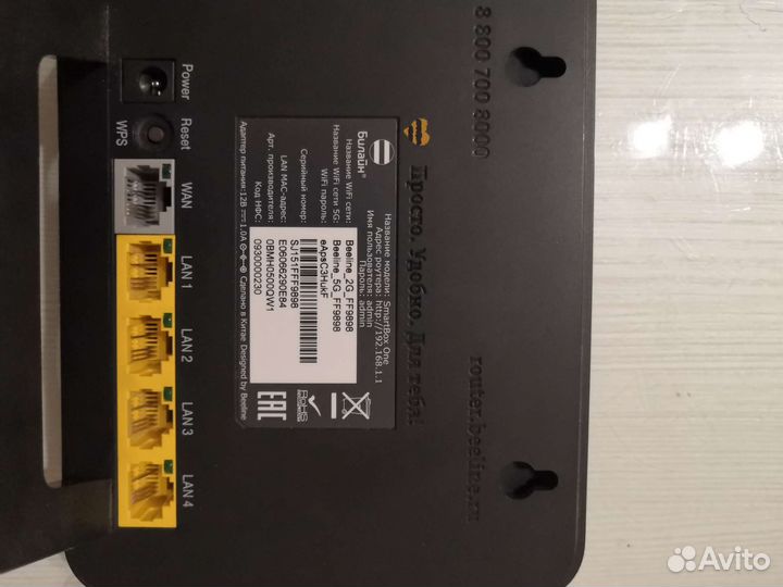 Роутер Билайн smart box one