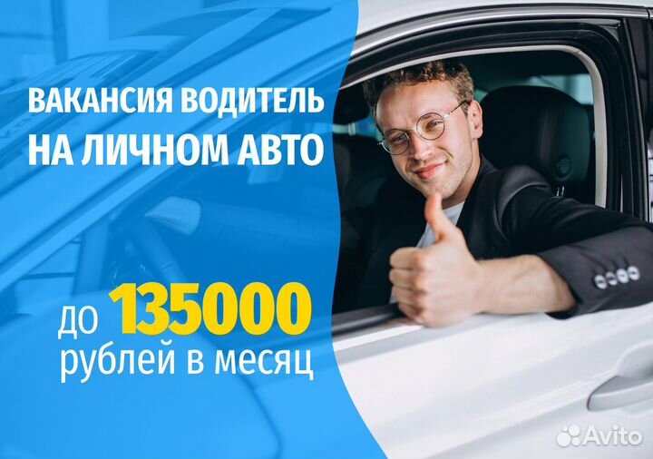 Нужен водитель в Яндекс Go