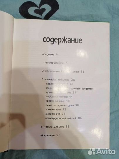 Основы макияжа.подбор цветот