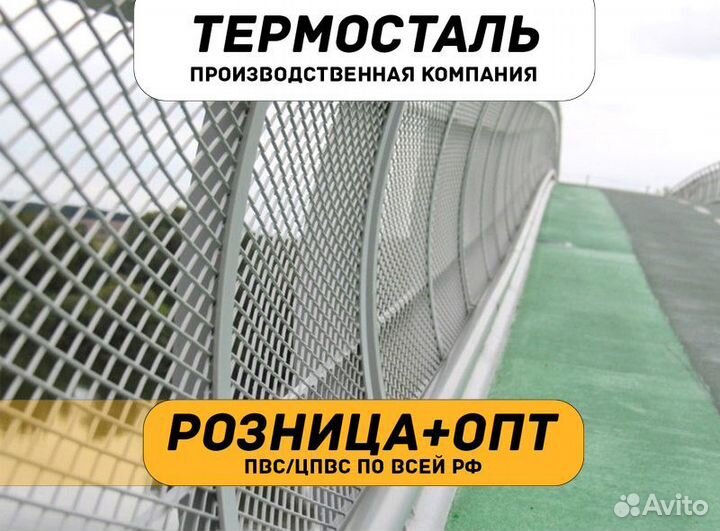 Сетка цпвс пвс