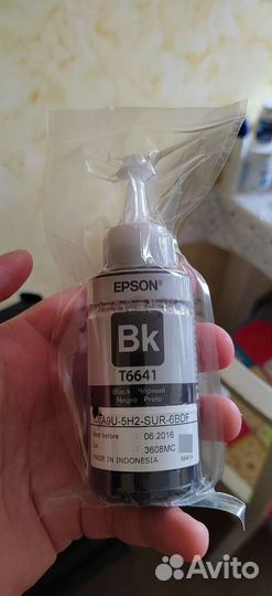 Epson T6641 Чернила
