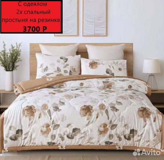 Постельное белье на двухспальную кровать