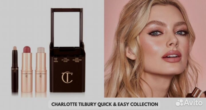 Charlotte tilbury набор