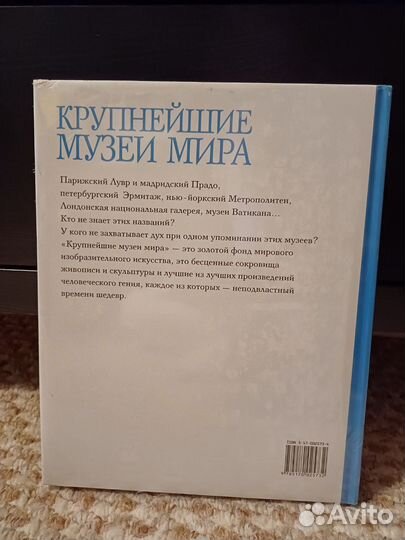 Крупнейшие музеи мира. Нью-Йорк