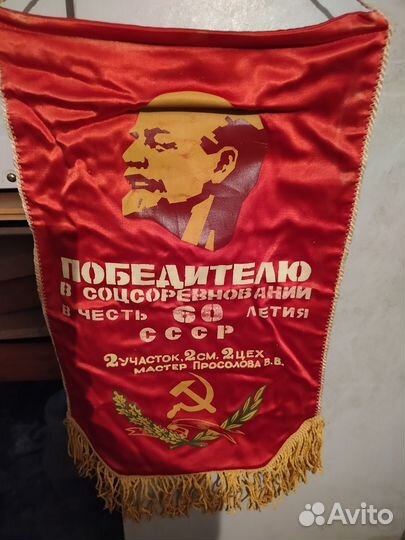 Вымпелы СССР