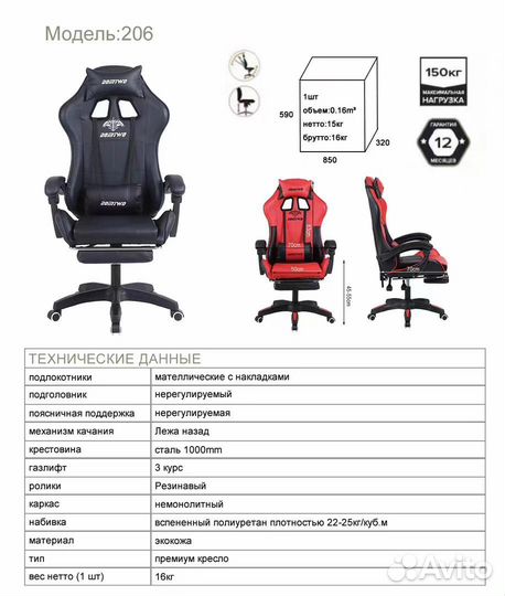 Геймерское кресло