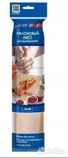 Коврик для выпечки